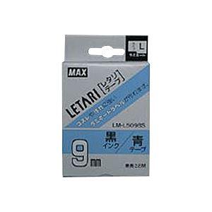 （業務用セット） マックス ビーポップ ミニ（PM-36、36N、36H、24、2400）・レタリ（LM-1000、LM-2000）共通消耗品 ラミネートテープL 8m LM-L509BS 青 黒文字 1巻8m入 【×2セット】