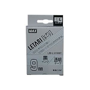 （業務用セット） マックス ビーポップ ミニ（PM-36、36N、36H、24、2400）・レタリ（LM-1000、LM-2000）共通消耗品 ラミネートテープL 8m LM-L509BC 透明 黒文字 1巻8m入 【×2セット】