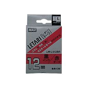 （業務用セット） マックス ビーポップ ミニ（PM-36、36N、36H、24、2400）・レタリ（LM-1000、LM-2000）共通消耗品 ラミネートテープL 8m LM-L512BR 赤 黒文字 1巻8m入 【×2セット】