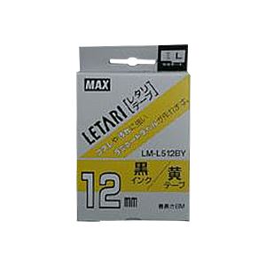 （業務用セット） マックス ビーポップ ミニ（PM-36、36N、36H、24、2400）・レタリ（LM-1000、LM-2000）共通消耗品 ラミネートテープL 8m LM-L512BY 黄 黒文字 1巻8m入 【×2セット】