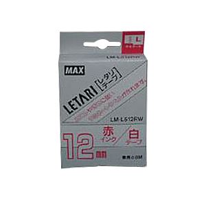 （業務用セット） マックス ビーポップ ミニ（PM-36、36N、36H、24、2400）・レタリ（LM-1000、LM-2000）共通消耗品 ラミネートテープL 8m LM-L512RW 白 赤文字 1巻8m入 【×2セット】