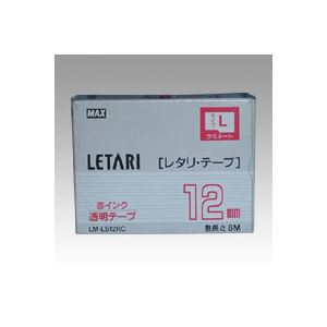 （業務用セット） マックス ビーポップ ミニ（PM-36、36N、36H、24、2400）・レタリ（LM-1000、LM-2000）共通消耗品 ラミネートテープL 8m LM-L512RC 透明 赤文字 1巻8m入 【×2セット】
