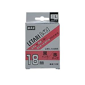 （業務用セット） マックス ビーポップ ミニ（PM-36、36N、36H、24、2400）・レタリ（LM-1000、LM-2000）共通消耗品 ラミネートテープL 8m LM-L518BR 赤 黒文字 1巻8m入 【×2セット】