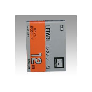 （業務用セット） マックス ビーポップ ミニ（PM-36、36N、36H、24、2400）・レタリ（LM-1000、LM-2000）共通消耗品 蛍光色 5m LM-L512BRF 蛍光赤 黒文字 1巻5m入 【×2セット】