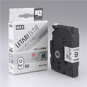 （業務用セット） マックス ビーポップ ミニ（PM-36、36N、36H、24、2400）・レタリ（LM-1000、LM-2000）共通消耗品 ラミネートテープL 8m LM-L509RM つや消し銀 赤文字 1巻8m入 【×2セット】