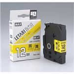 （業務用セット） マックス ビーポップ ミニ（PM-36、36N、36H、24、2400）・レタリ（LM-1000、LM-2000）共通消耗品 ケーブルマーキング用 8m LM-L512BYS 黄 黒文字 1巻8m入 【×2セット】