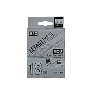 （業務用セット） マックス ビーポップ ミニ（PM-36、36N、36H、24、2400）・レタリ（LM-1000、LM-2000）共通消耗品 ケーブルマーキング用 8m LM-L518BWS 白 黒文字 1巻8m入 【×2セット】