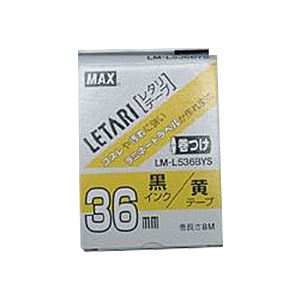（業務用セット） マックス ビーポップ ミニ（PM-36、36N、36H、24、2400）・レタリ（LM-1000、LM-2000）共通消耗品 ケーブルマーキング用 8m LM-L536BYS 黄 黒文字 1巻8m入 【×2セット】