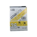 （業務用セット） マックス ビーポップ ミニ（PM-36、36N、36H、24、2400）・レタリ（LM-1000、LM-2000）共通消耗品 ケーブルマーキング用 8m LM-L536BYS 黄 黒文字 1巻8m入 【×2セット】