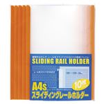 （業務用セット） ビュートンジャパン スライディングレールホルダー A4判タテ型 PSR-A4S-OR10 オレンジ 10冊入 【×5セット】