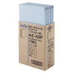 （業務用セット） のび-るファイル エスヤード 10冊入 紙表紙（背幅17-117mm） AE-50F-10×10 ブルー 【×2セット】
