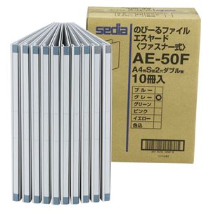 （業務用セット） のび-るファイル エスヤード 10冊入 紙表紙（背幅17-117mm） AE-50F-70×10 グレー 【×2セット】
