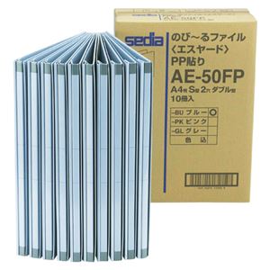 （業務用セット） のび-るファイル エスヤード 10冊入 紙表紙（PP貼）タフヤード[R]（背幅17-117mm） AE-50FP-10×10 ブルー 【×2セット】