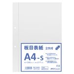 （業務用セット） アピカ 板目表紙2穴 BC2A4S 20枚入 【×5セット】