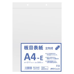 （業務用セット） アピカ 板目表紙2穴 BC2A4E 20枚入 【×5セット】
