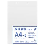 （業務用セット） アピカ 板目表紙2穴 BC2A4E 20枚入 【×5セット】