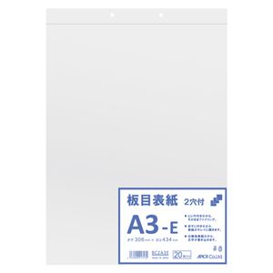 （業務用セット） アピカ 板目表紙2穴 BC2A3E 20枚入 【×3セット】