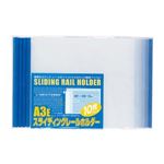 （業務用セット） ビュートンジャパン スライディングレールホルダー A3判ヨコ型 PSR-A3E-B10 ブルー 10冊入 【×3セット】