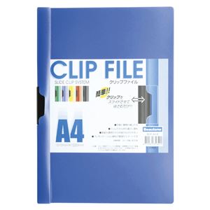 （業務用セット） ビュートンジャパン クリップファイル A4判タテ型 BCF-A4-B ブルー 1冊入 【×20セット】