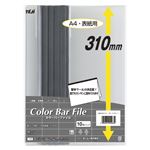 （業務用セット） テージー カラーバーファイル A4判タテ型 CBY310-11 ダークグレー 10冊入 【×3セット】