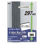 （業務用セット） テージー カラーバーファイル297 A4判タテ型 CBY297-11 ダークグレー 10冊入 【×3セット】