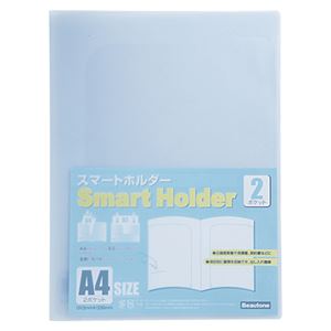 （業務用セット） ビュートンジャパン スマートホルダー A4判タテ型／A3判ヨコ型兼用（2ポケット） NSH-A4-2CB ブルー 1冊入 【×20セット】