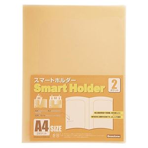 （業務用セット） ビュートンジャパン スマートホルダー A4判タテ型／A3判ヨコ型兼用（2ポケット） NSH-A4-2COR オレンジ 1冊入 【×20セット】