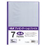 （業務用セット） テージー プレゼンテーションファイル A4判タテ型（7ポケット） PTF-07-14 パープル 5冊入 【×3セット】