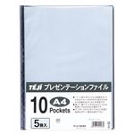 （業務用セット） テージー プレゼンテーションファイル A4判タテ型（10ポケット） PTF-10-01 ブラック 5冊入 【×5セット】