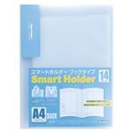 （業務用セット） ビュートンジャパン スマートホルダー A4判タテ型／A3判ヨコ型兼用（14ポケット） NSH-A4-14CB ブルー 1冊入 【×5セット】