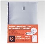 （業務用セット） u green クリヤーリングファイル クリヤーポケット リフィール CR-TP11-EB 10枚入 【×6セット】