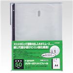 （業務用セット） u green クリヤーリングファイル クリヤーポケット リフィール CR-TP51-EB 50枚入 【×6セット】