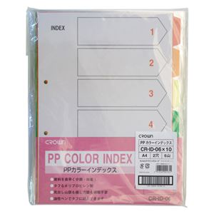 （業務用セット） PPカラーインデックス 10組入 A4判タテ型（2穴） CR-ID-06×10 【×2セット】