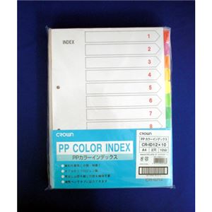 （業務用セット） PPカラーインデックス 10組入 A4判タテ型（2穴） CR-ID-12×10 【×2セット】