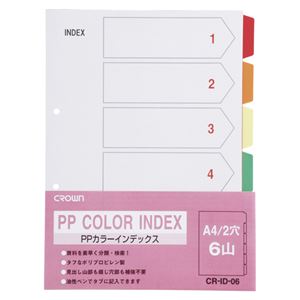 （業務用セット） PPカラーインデックス 1組入 A4判タテ型（2穴） CR-ID-06 【×10セット】
