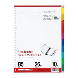 （業務用セット） マルマン ラミネートタブインデックス 26穴 LT5010 1組入 【×10セット】