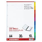（業務用セット） マルマン ラミネートタブインデックス 30穴 LT4010 1組入 【×10セット】