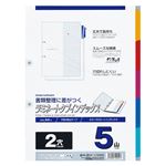 （業務用セット） マルマン ラミネートタブインデックス 2穴（穴補強型） LT4205 1組入 【×10セット】