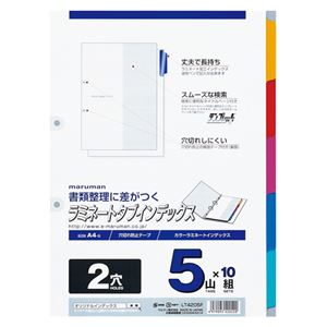 （業務用セット） マルマン ラミネートタブインデックス 2穴（穴補強型） LT4205F 10組入 【×3セット】