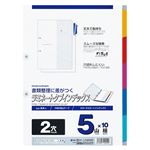 （業務用セット） マルマン ラミネートタブインデックス 2穴（穴補強型） LT4205F 10組入 【×3セット】