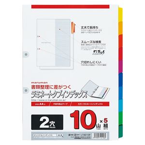 （業務用セット） マルマン ラミネートタブインデックス 2穴（穴補強型） LT4210F 5組入 【×3セット】