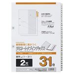 （業務用セット） マルマン ラミネートタブインデックス（文字入り） 2穴 LT4231S 1組入 【×3セット】