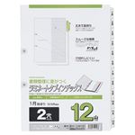 （業務用セット） マルマン ラミネートタブインデックス（文字入り） 2穴 LT4212Y 1組入 【×5セット】