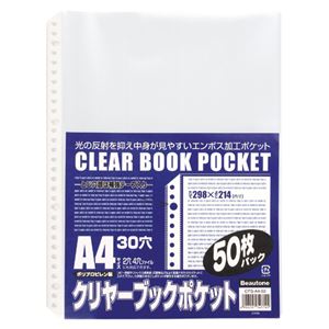 （業務用セット） ビュートンジャパン クリヤーブックポケット A4判タテ型 CPS-A4-50 50枚入 【×5セット】