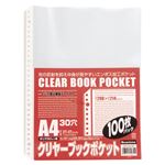 （業務用セット） ビュートンジャパン クリヤーブックポケット A4判タテ型 CPS-A4-100 100枚入 【×5セット】