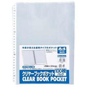 （業務用セット） ビュートンジャパン クリヤーブックポケット A4判タテ型 CBP-A4-100 100枚入 【×5セット】