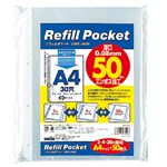 （業務用セット） リフィルポケット A4判タテ型 CHX-2435-00 50枚入 【×5セット】