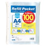 （業務用セット） リフィルポケット A4判タテ型 CHX-2430-00 100枚入 【×5セット】