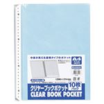 （業務用セット） ビュートンジャパン クリヤーブックポケット A4判タテ型 CBP-A4-10B ブルー 10枚入 【×10セット】
