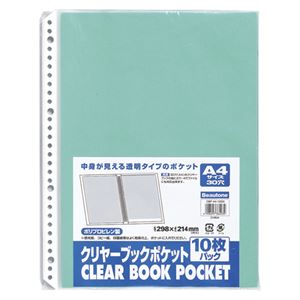（業務用セット） ビュートンジャパン クリヤーブックポケット A4判タテ型 CBP-A4-10GN グリーン 10枚入 【×10セット】
